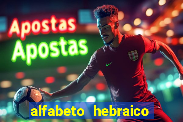 alfabeto hebraico de a a z